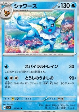 Vaporeon sv2a-134 Rare Near Mint Koreanisch
