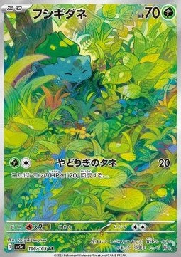Bulbasaur sv2a-166 Illustration Rare MT Japanisch AOG-10