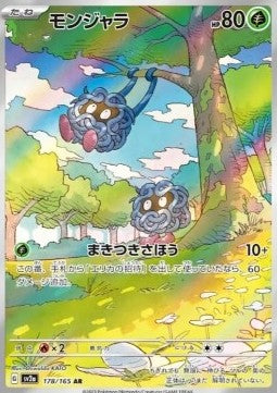 Tangela sv2a-178 Illustration Rare Near Mint Japanisch