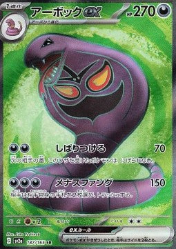 Arbok ex sv2a-187 Ultra Rare Near Mint Koreanisch