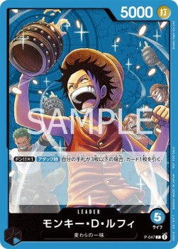 Monkey.D.Luffy (P-047) P-JP Promo MT Japanisch