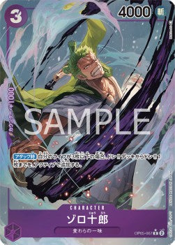 Zoro-Juurou (OP05-067) (V.2) OP05-JP Alternate Art Near Mint Japanisch