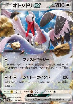 Bombirdier ex sv3a-051 Double Rare Near Mint Koreanisch