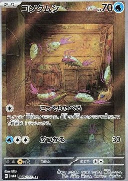 Wimpod sv4K-069 Illustration Rare Near Mint Japanisch