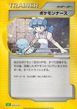 Pokémon Nurse CLF-028 Fixed Near Mint Japanisch