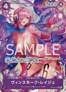 Vinsmoke Reiju (OP06-069) (V.2) OP06-JP Alternate Art MT Japanisch
