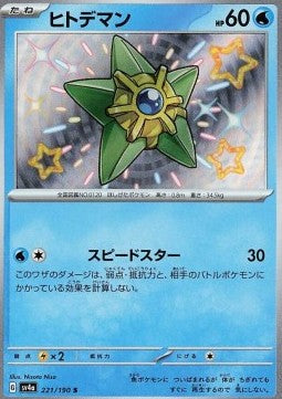 Staryu sv4a-221 Holo Rare Excellent Japanisch