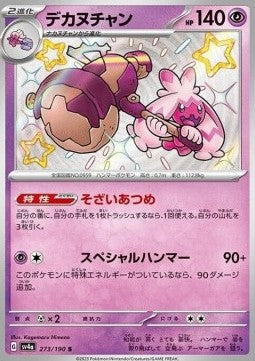 Tinkaton sv4a-273 Holo Rare Near Mint Japanisch