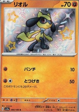 Riolu sv4a-280 Shiny Rare Near Mint Japanisch