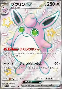 Wigglytuff ex sv4a-336 Ultra Rare Near Mint Japanisch