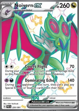 UHaFnir ex PAF-220 Shiny Ultra Rare Excellent Deutsch