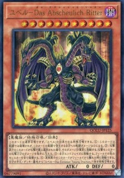 Yubel - Terror Incarnate (V.1) QCCU-KR125 Ultra Rare Near Mint Koreanisch