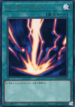 Raigeki (V.1) QCCU-KR194 Ultra Rare Near Mint Koreanisch