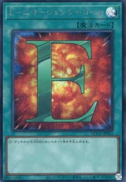 E - Emergency Call (V.2) QCCU-KR022 Secret Rare Near Mint Koreanisch