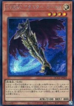 Evil HERO Adusted Gold (V.2) QCCU-KR025 Secret Rare Near Mint Koreanisch