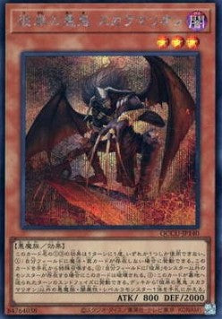 Scarm, Malebranche of the Burning Abyss (V.2) QCCU-KR140 Secret Rare Near Mint Koreanisch