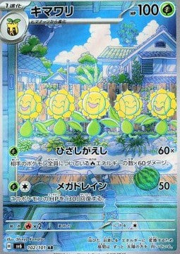 Sunflora sv6-102 Illustration Rare Near Mint Koreanisch