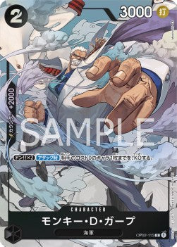 Monkey.D.Garp (OP02-115) (V.2) OP02-JP Alternate Art Near Mint Japanisch