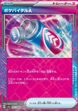 Poké Vital A sv6a-055 ACE Rare Near Mint Japanisch