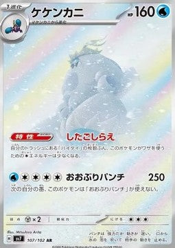 Crabominable sv7-107 Illustration Rare MT Japanisch CGC-9