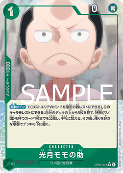 Kouzuki Momonosuke (OP01-041) (V.2) PRB01-JP Alternate Art Boosterfrisch Japanisch