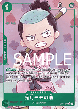 Kouzuki Momonosuke (OP01-041) (V.3) PRB01-JP Alternate Art Near Mint Japanisch