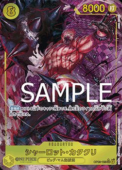 Charlotte Katakuri (OP03-123) (V.2) PRB01-JP Alternate Art Near Mint Japanisch