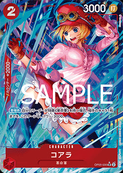 Koala (OP05-006) PRB01-JP Alternate Art Near Mint Japanisch