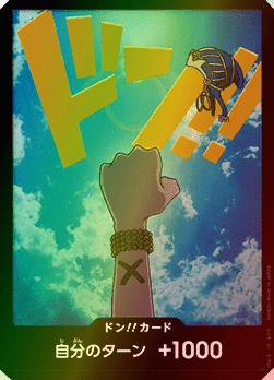 Don!! (PRB Vivi) (V.2) PRB01-JP DON!! Near Mint Japanisch