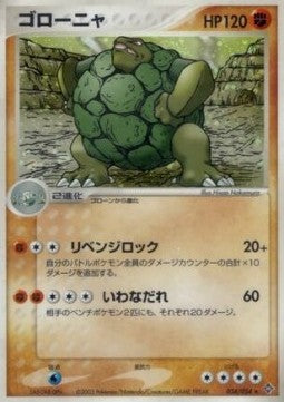 Golem ADV3-034 Holo Rare Light Played Japanisch