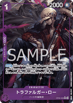 Trafalgar Law (OP09-069) (V.2) OP09-JP Alternate Art Near Mint Japanisch