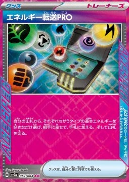 Energy Search Pro sv7a-052 ACE Rare Near Mint Japanisch