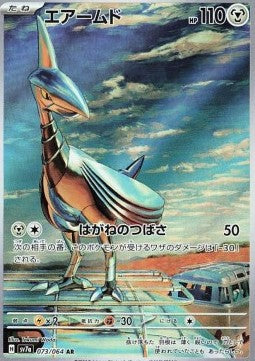 Skarmory sv7a-073 Illustration Rare Excellent Japanisch