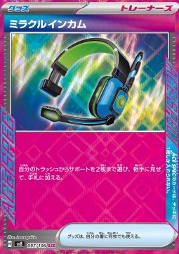 Miracle Headset sv8-097 ACE Rare Near Mint Japanisch
