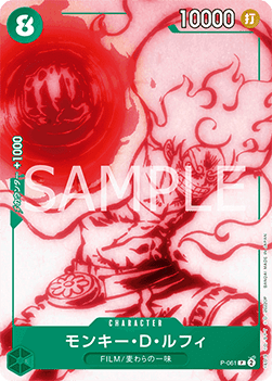 Monkey.D.Luffy (P-061) ST-16-JP Promo Near Mint Japanisch