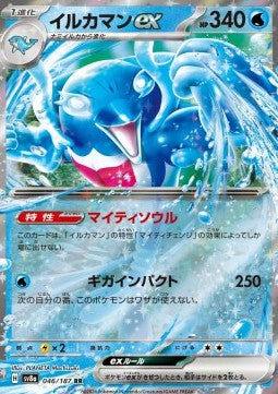 Palafin ex sv8a-046 Double Rare Near Mint Japanisch