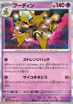 Alakazam sv8a-059 Fixed MT Englisch AOG-9,5