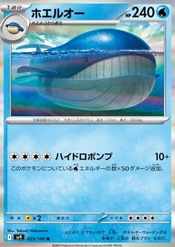 Wailord sv9-025 Rare Near Mint Japanisch