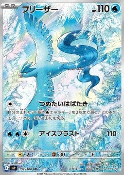Articuno sv9-102 Illustration Rare Excellent Koreanisch