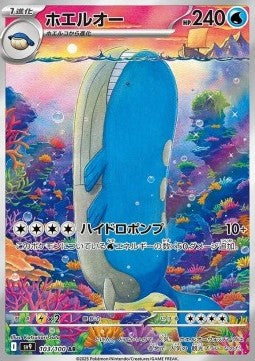 Wailord sv9-103 Illustration Rare Near Mint Koreanisch