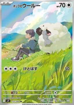Hop's Wooloo sv9-112 Illustration Rare Excellent Japanisch
