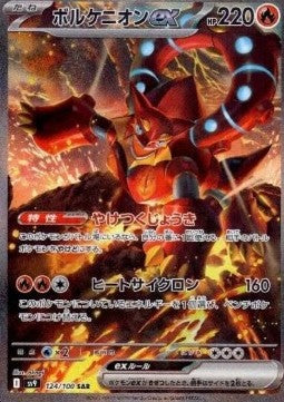 Volcanion ex sv9-124 Special Illustration Rare MT Japanisch AOG-10
