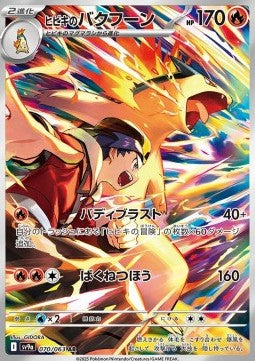 Ethan's Typhlosion sv9a-070 Illustration Rare Near Mint Japanisch