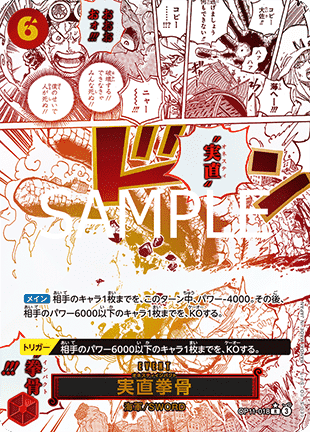 Honesty Impact (OP11-018) (V.2) OP11-JP Alternate Art Near Mint Japanisch