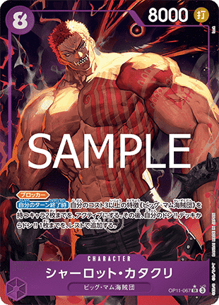 Charlotte Katakuri (OP11-067) (V.2) OP11-JP Alternate Art Near Mint Japanisch