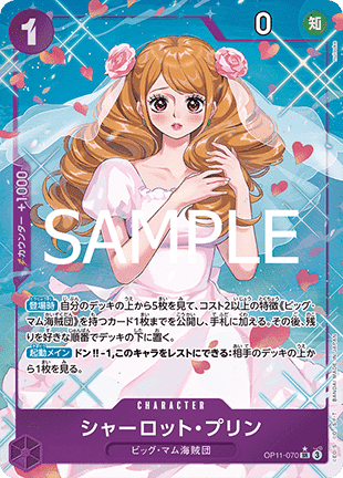 Charlotte Pudding (OP11-070) (V.2) OP11-JP Alternate Art Near Mint Japanisch