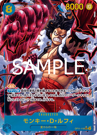 Monkey.D.Luffy (OP11-118) (V.2) OP11-JP Alternate Art Near Mint Japanisch