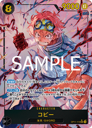 Koby (OP11-119) (V.2) OP11-JP Alternate Art Near Mint Japanisch