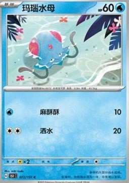 Tentacool 151C-072 Common Near Mint Standard Chinesisch
