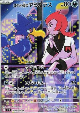 Team Rocket's Murkrow sv10-106 Illustration Rare Near Mint Japanisch